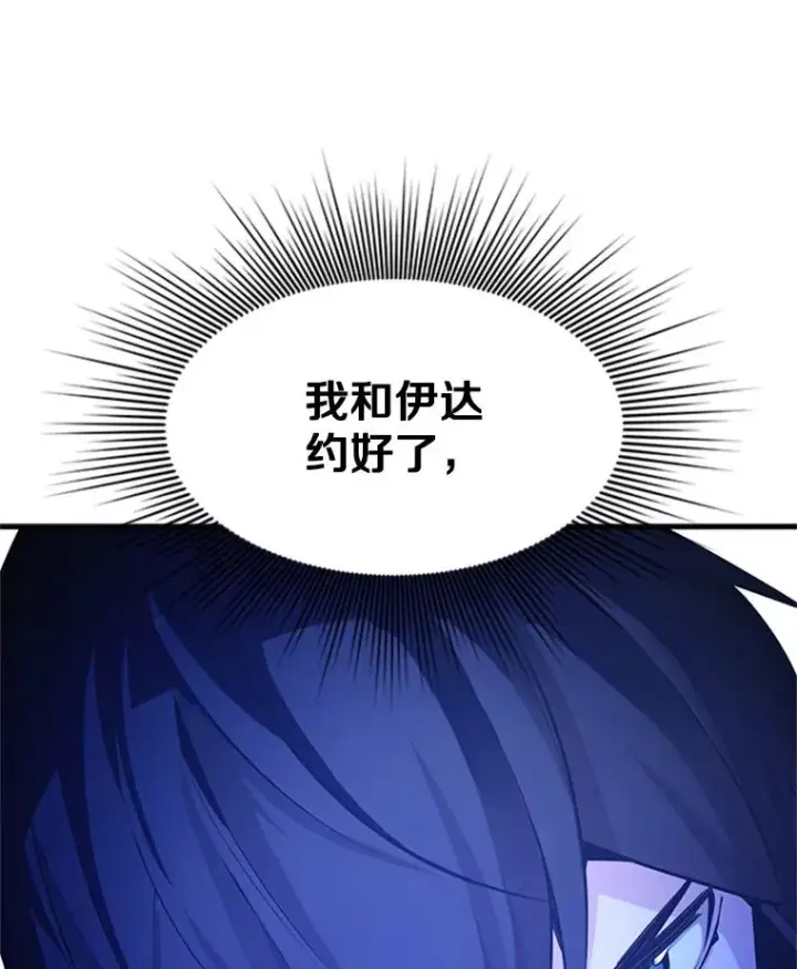 《新手关卡太难了》181.无止境的贪念图74