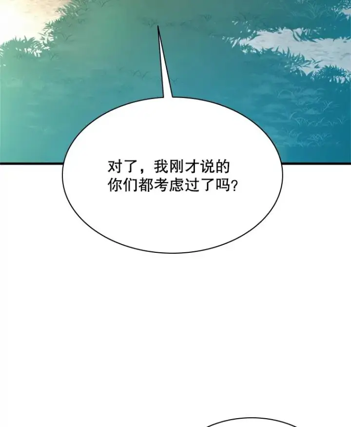 《新手关卡太难了》181.无止境的贪念图78