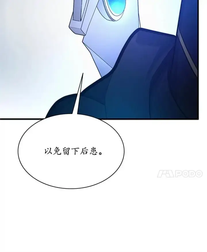 《新手关卡太难了》181.无止境的贪念图82
