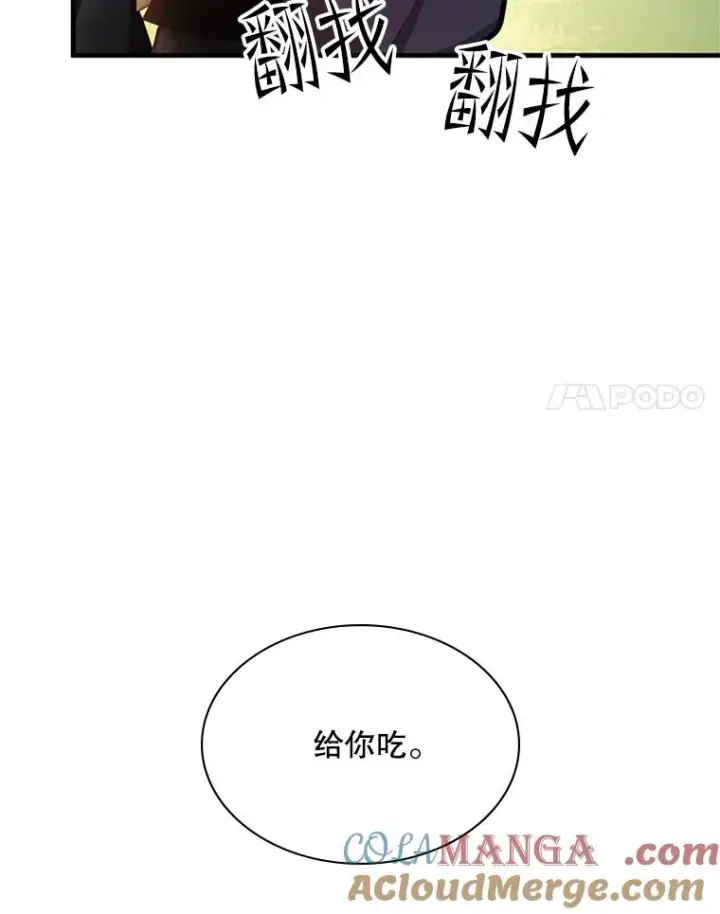 《新手关卡太难了》181.无止境的贪念图89