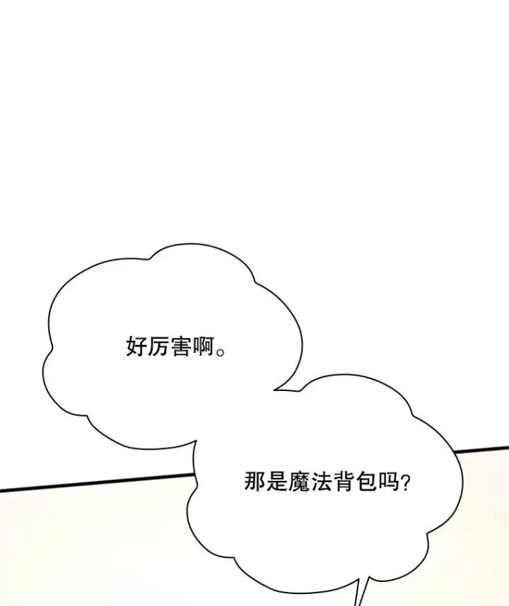 《新手关卡太难了》181.无止境的贪念图95