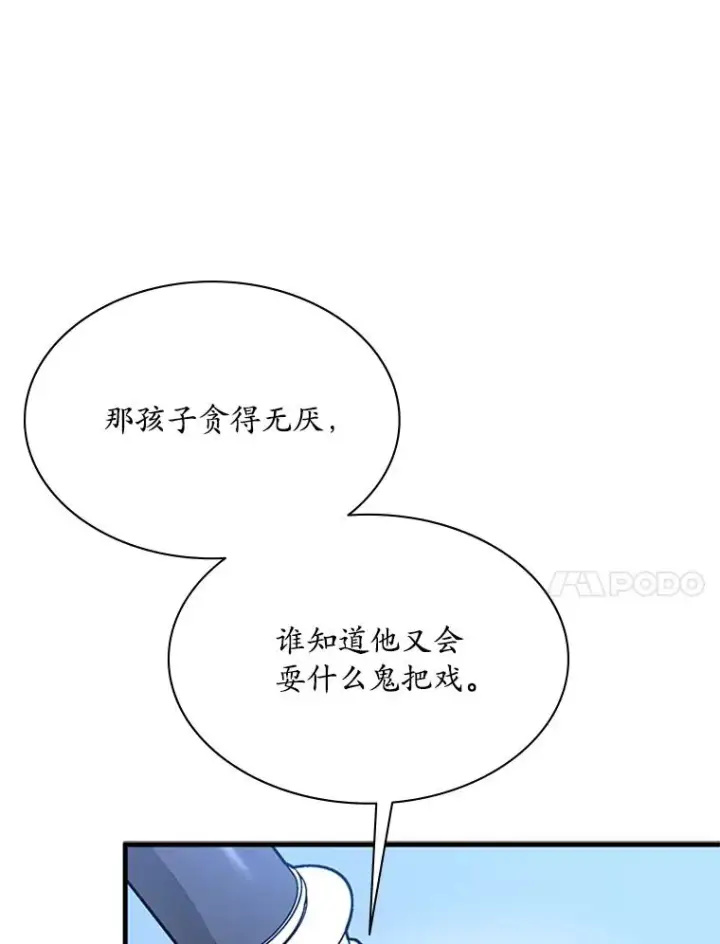 《新手关卡太难了》182.乖乖带路图100