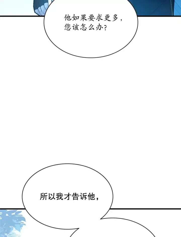 《新手关卡太难了》182.乖乖带路图104