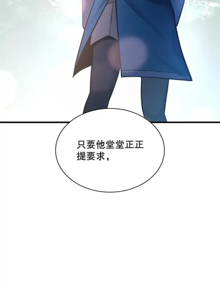 《新手关卡太难了》182.乖乖带路图106