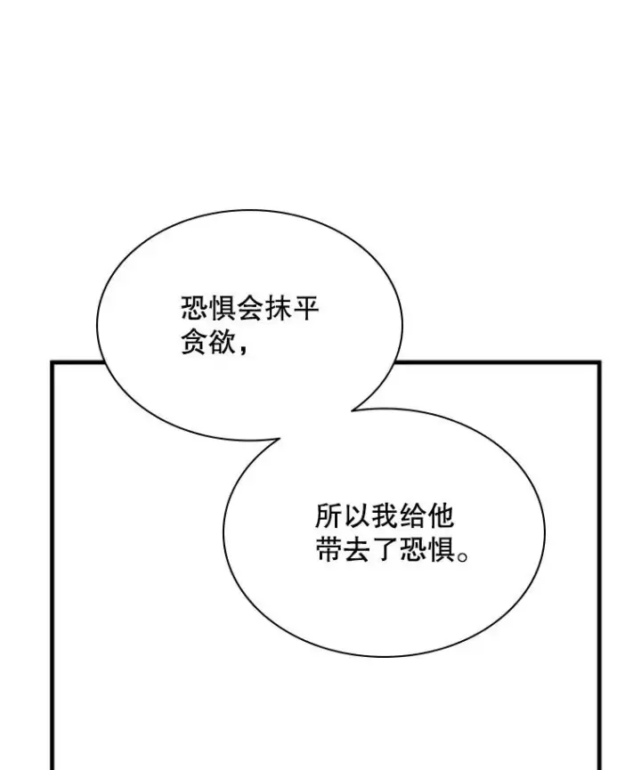 《新手关卡太难了》182.乖乖带路图111