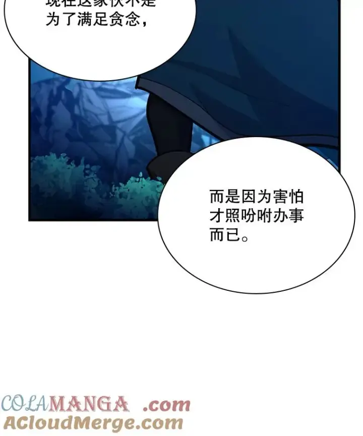 《新手关卡太难了》182.乖乖带路图113