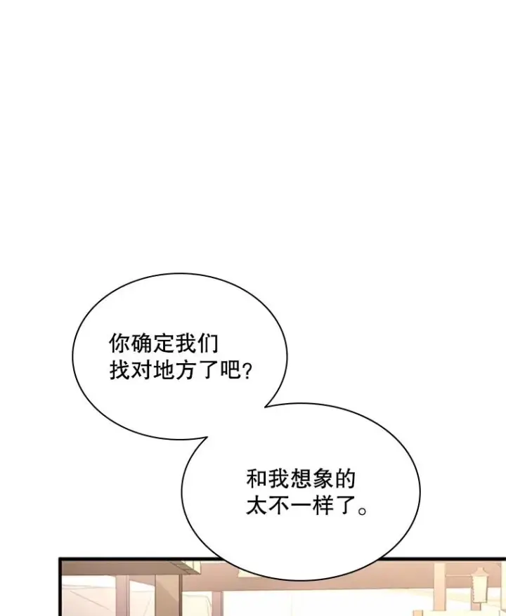 《新手关卡太难了》182.乖乖带路图130