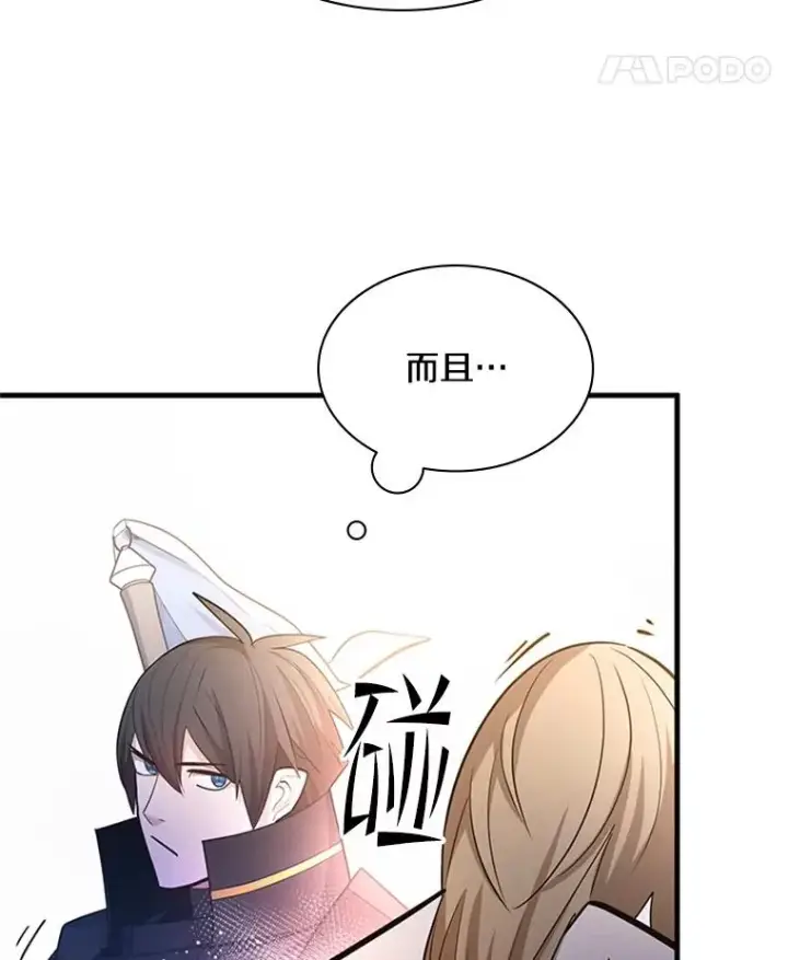 《新手关卡太难了》182.乖乖带路图132
