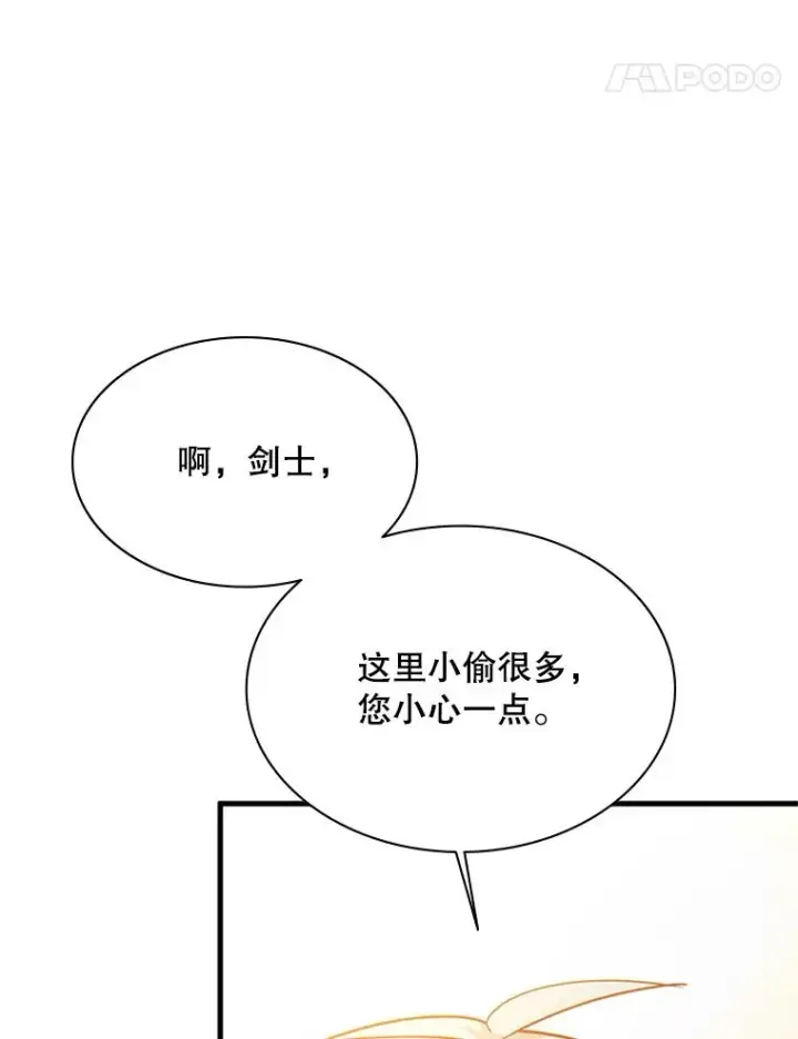 《新手关卡太难了》182.乖乖带路图139