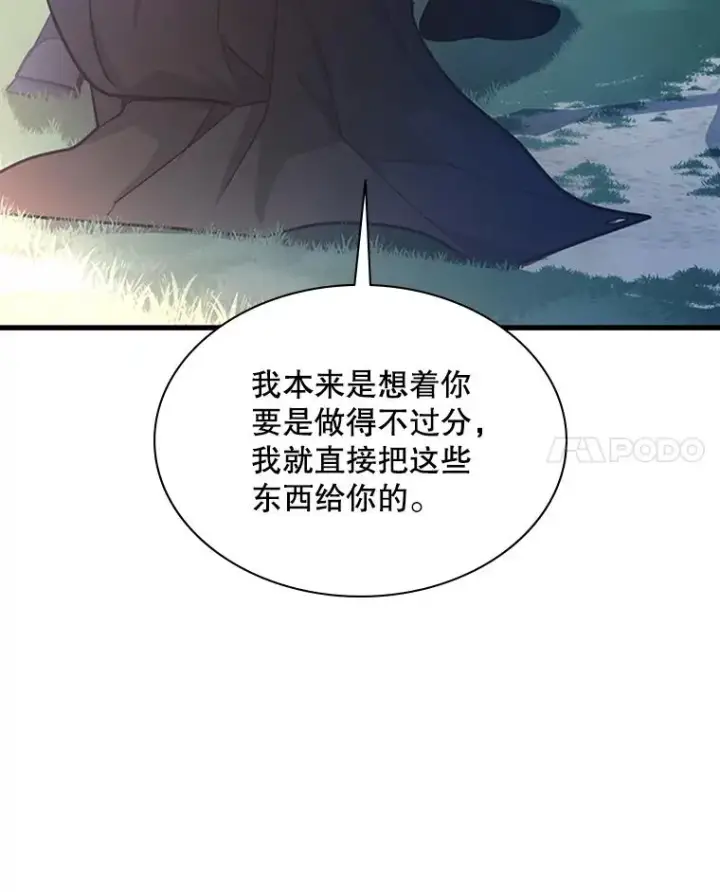 《新手关卡太难了》182.乖乖带路图18