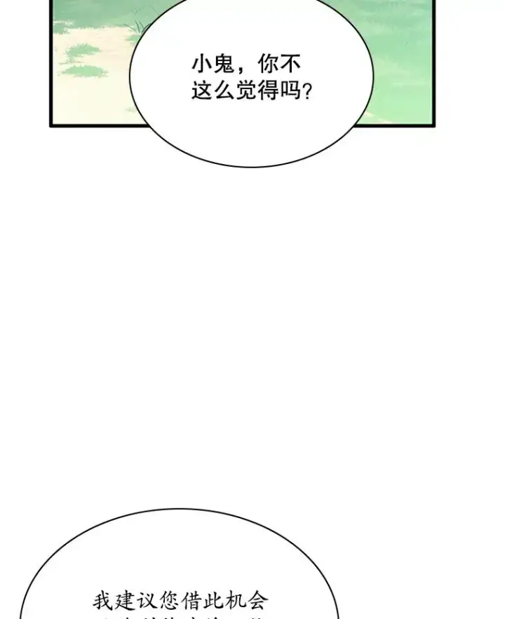 《新手关卡太难了》182.乖乖带路图24