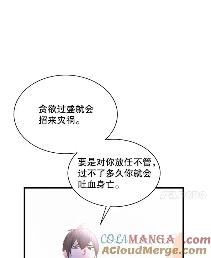 《新手关卡太难了》182.乖乖带路图29