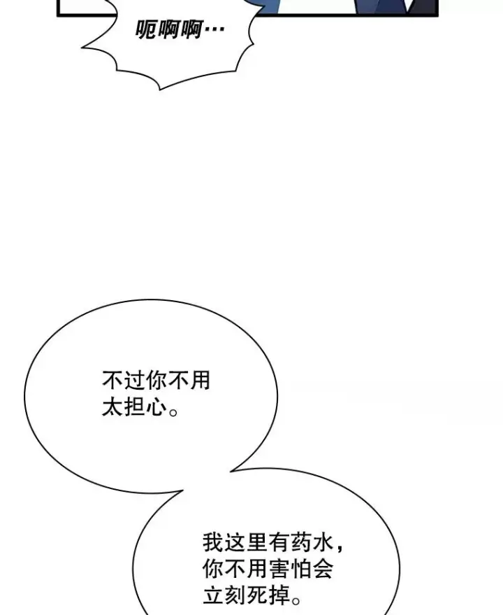 《新手关卡太难了》182.乖乖带路图31