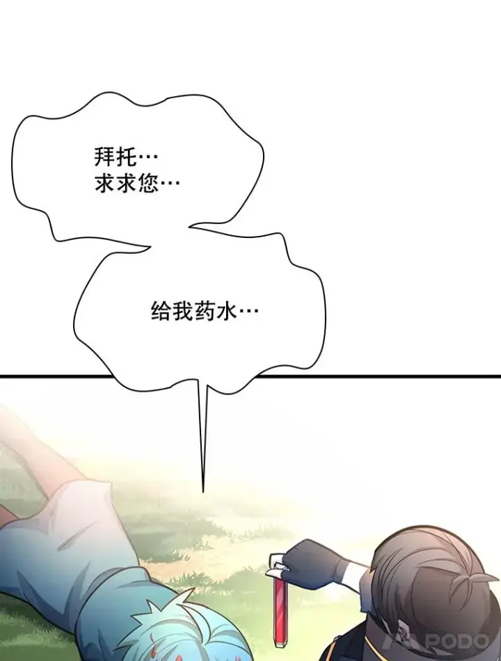 《新手关卡太难了》182.乖乖带路图50