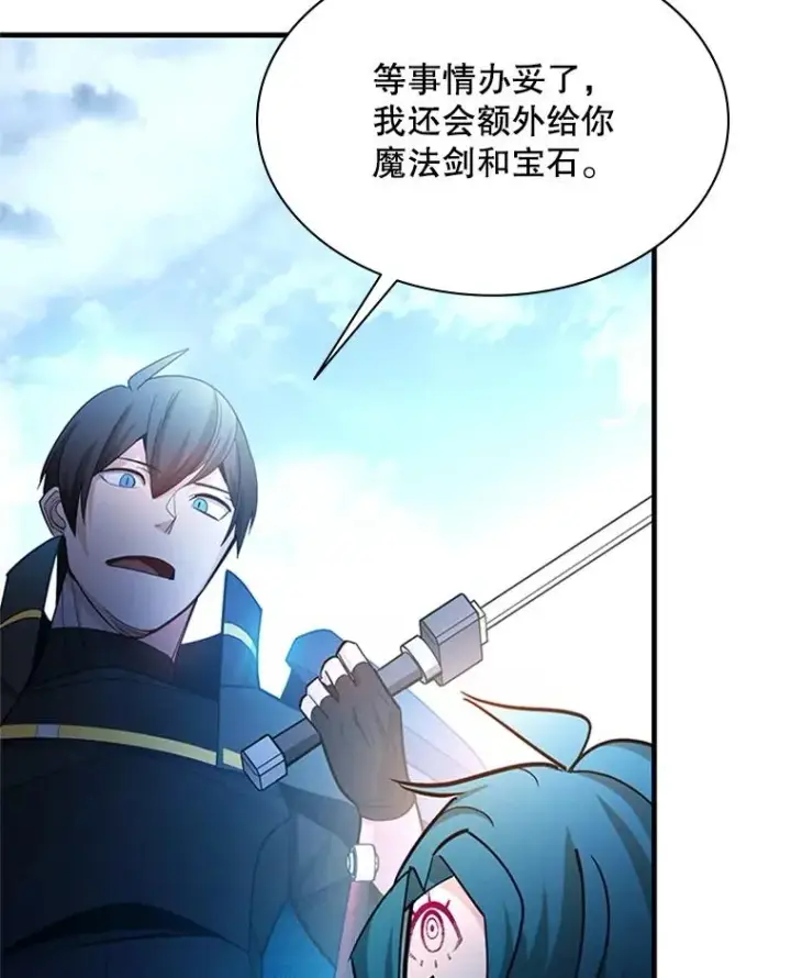 《新手关卡太难了》182.乖乖带路图71