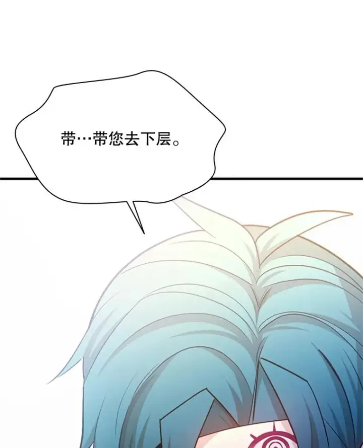《新手关卡太难了》182.乖乖带路图75