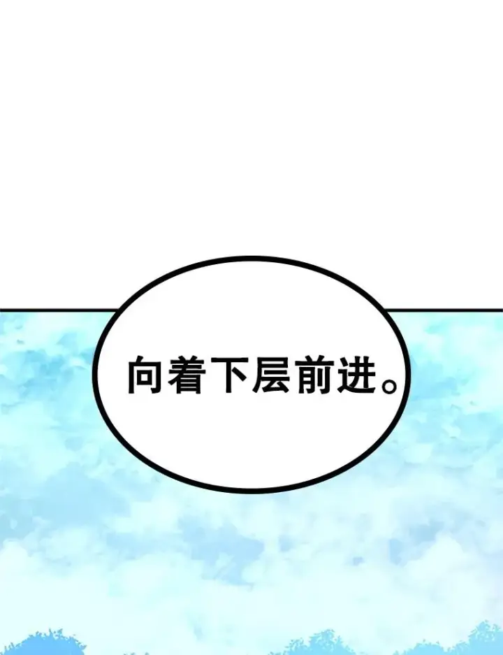 《新手关卡太难了》182.乖乖带路图79