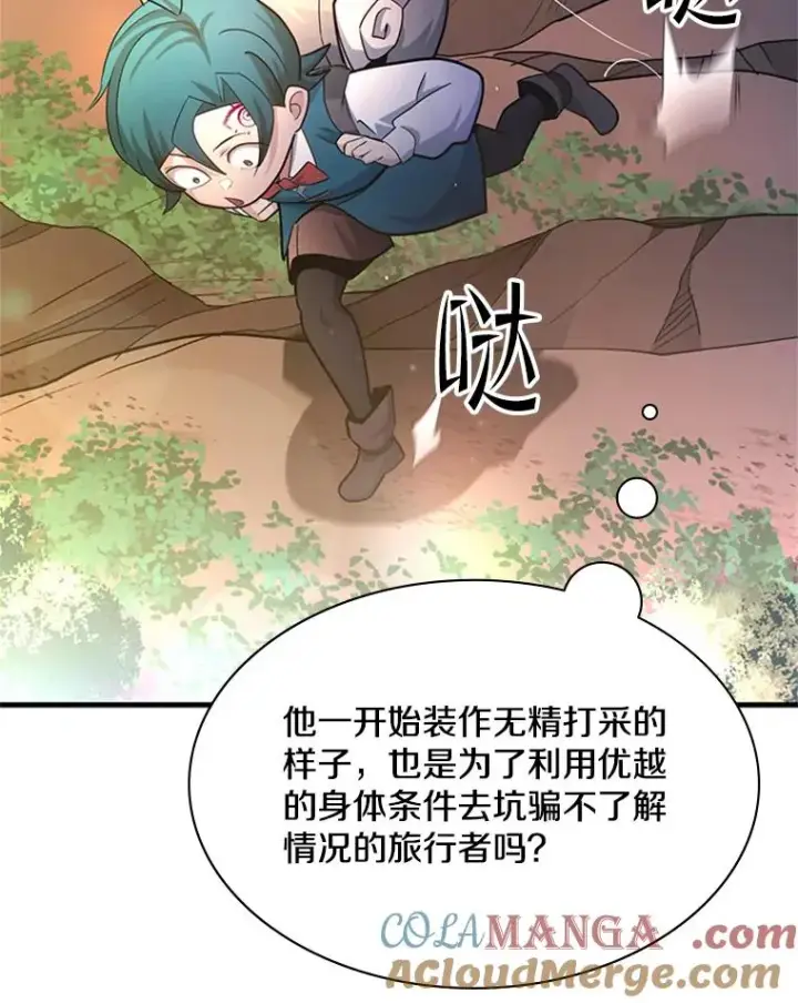 《新手关卡太难了》182.乖乖带路图89