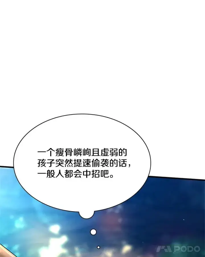 《新手关卡太难了》182.乖乖带路图90