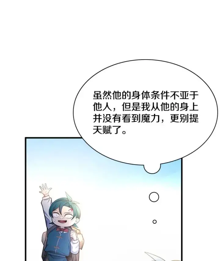 《新手关卡太难了》182.乖乖带路图95