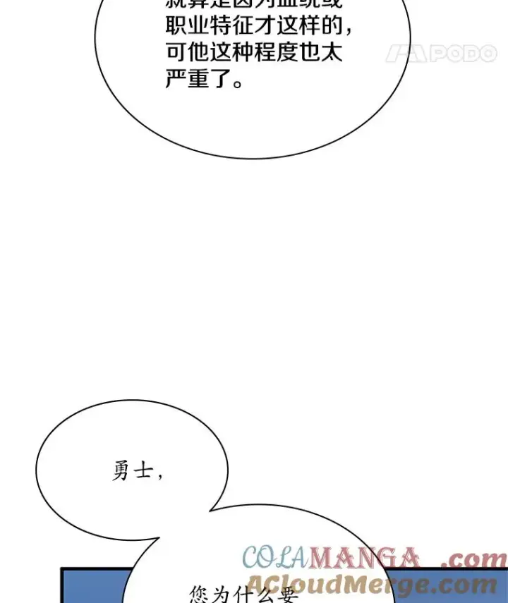 《新手关卡太难了》182.乖乖带路图97