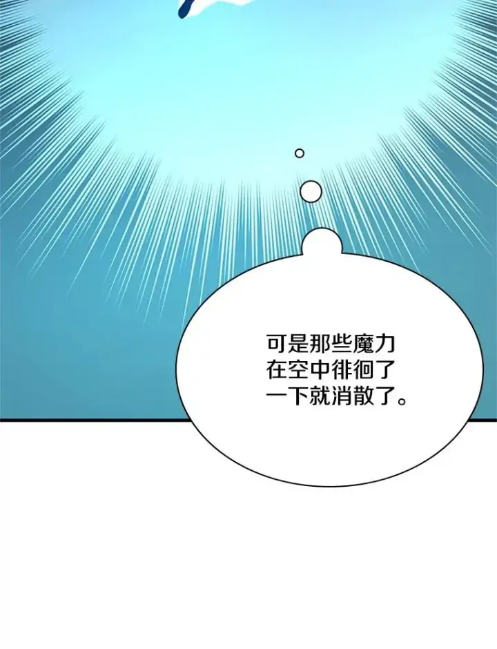 《新手关卡太难了》183.来到中层图111
