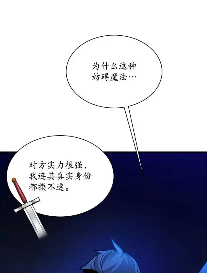 《新手关卡太难了》183.来到中层图114