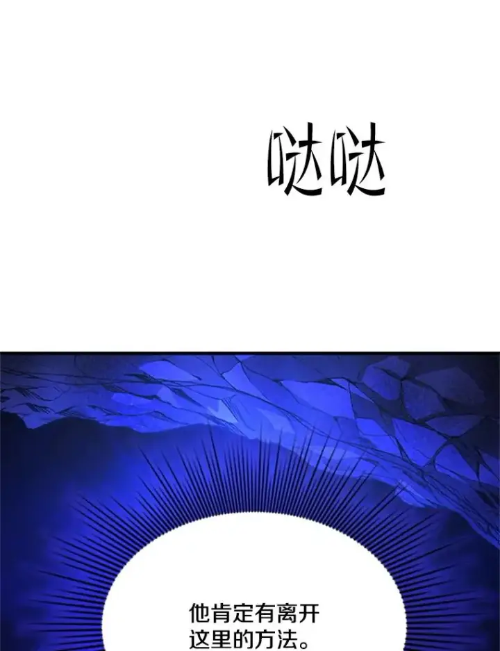 《新手关卡太难了》183.来到中层图124