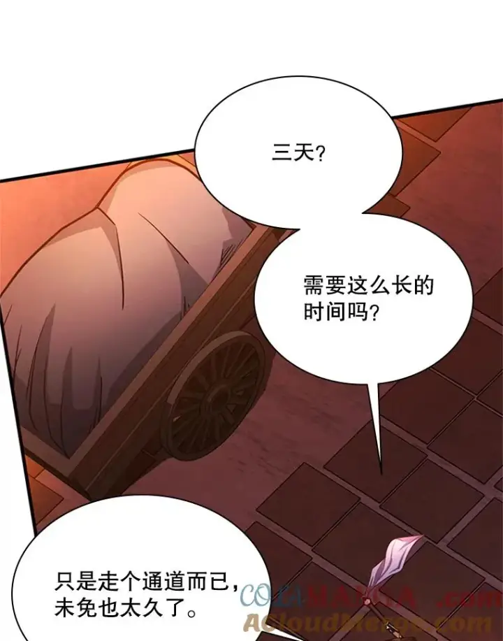 《新手关卡太难了》183.来到中层图13