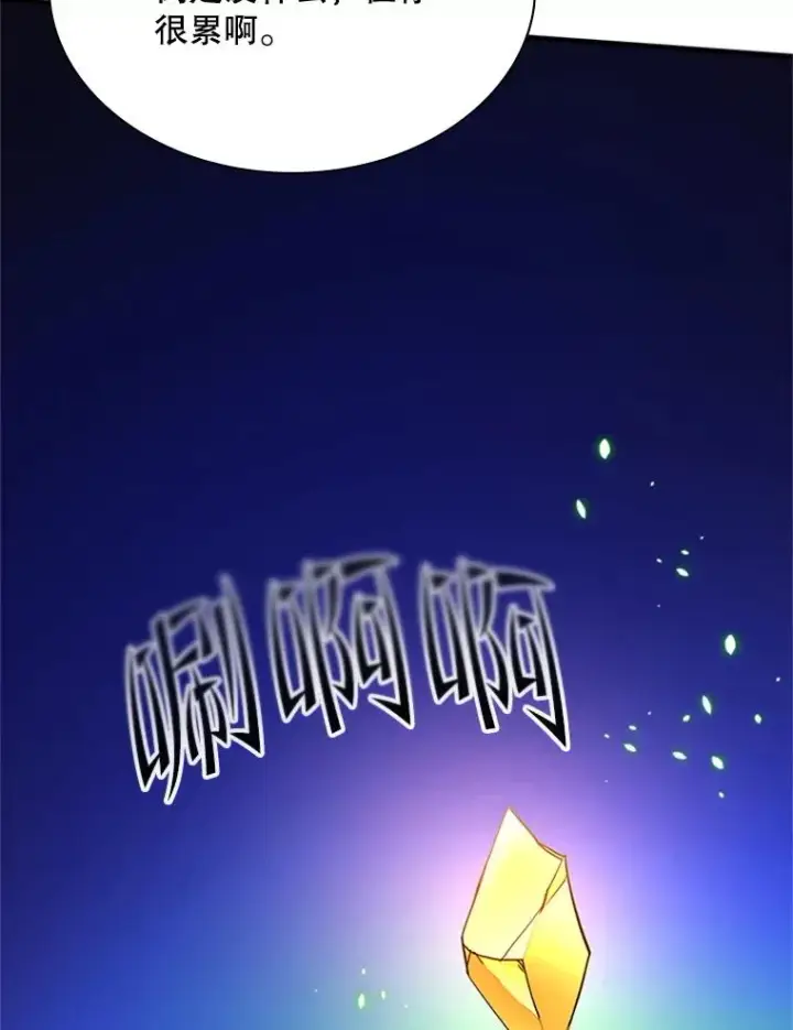 《新手关卡太难了》183.来到中层图134