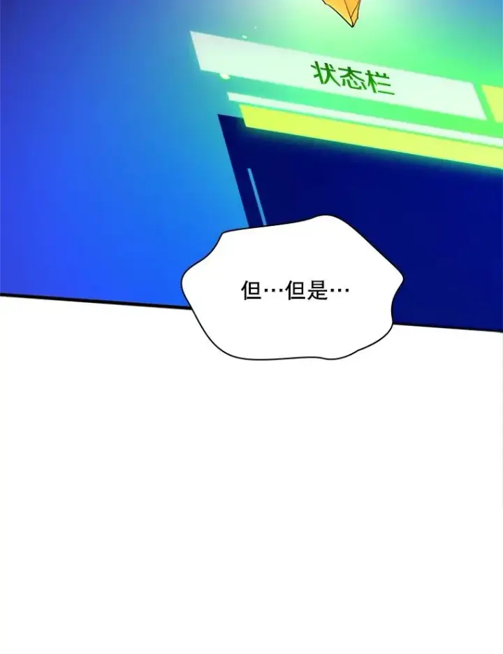 《新手关卡太难了》183.来到中层图135
