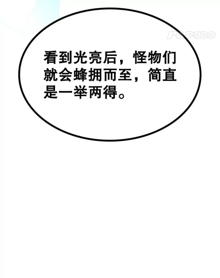 《新手关卡太难了》183.来到中层图150
