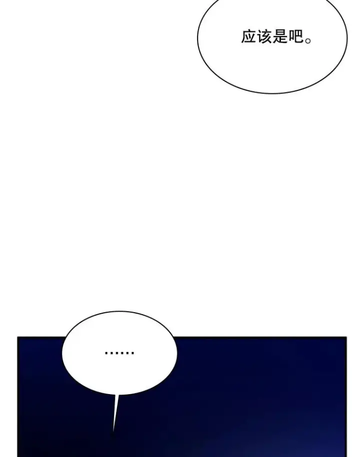 《新手关卡太难了》183.来到中层图44