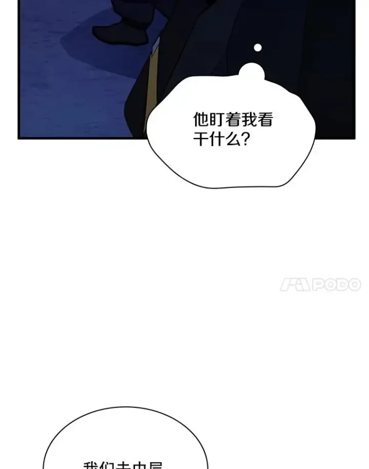 《新手关卡太难了》183.来到中层图46