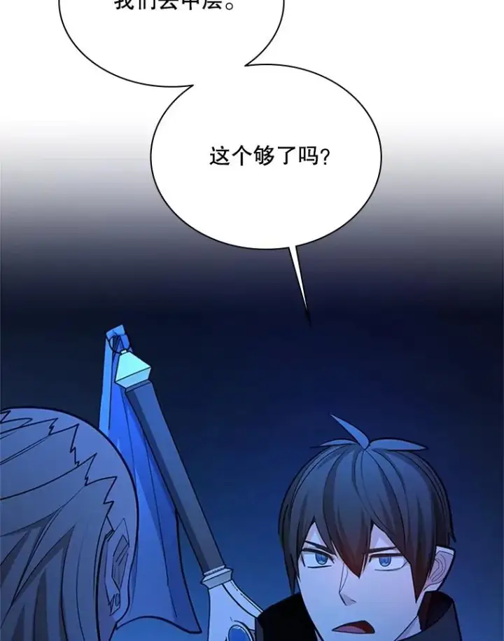 《新手关卡太难了》183.来到中层图47