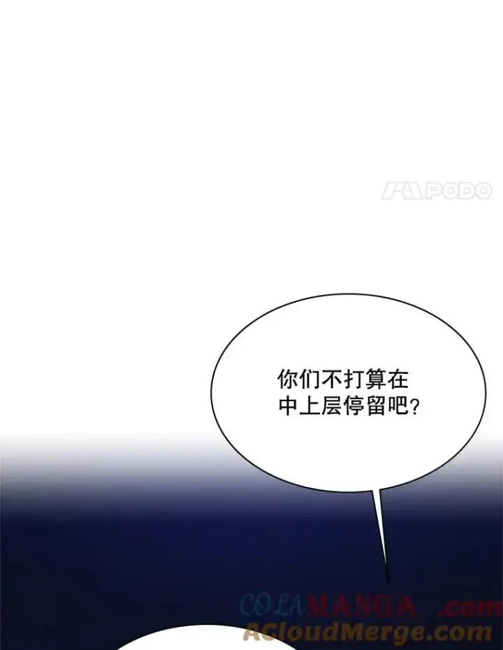 《新手关卡太难了》183.来到中层图53