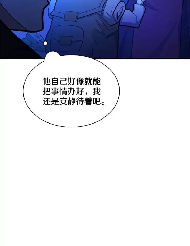 《新手关卡太难了》183.来到中层图55