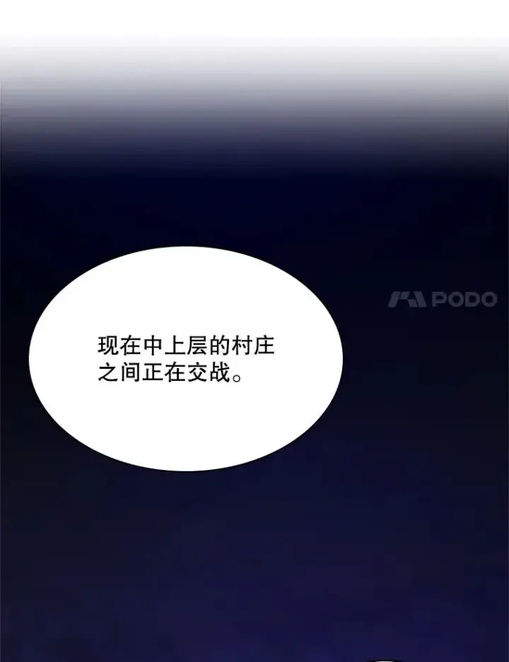 《新手关卡太难了》183.来到中层图66