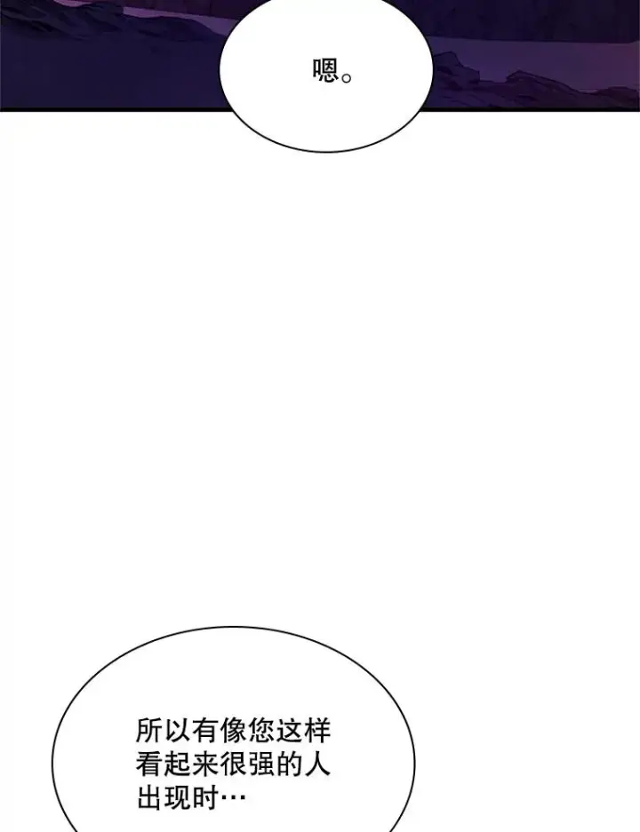 《新手关卡太难了》183.来到中层图68