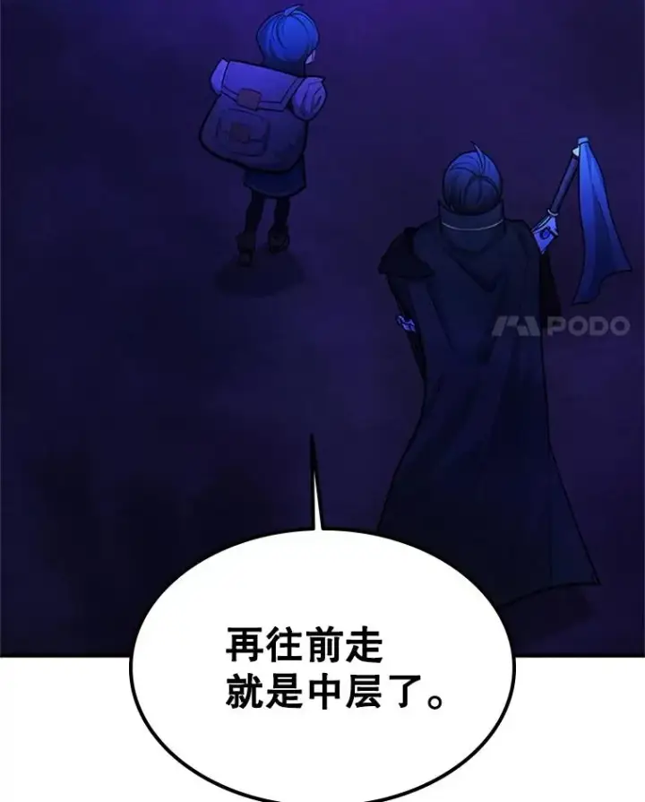 《新手关卡太难了》183.来到中层图76
