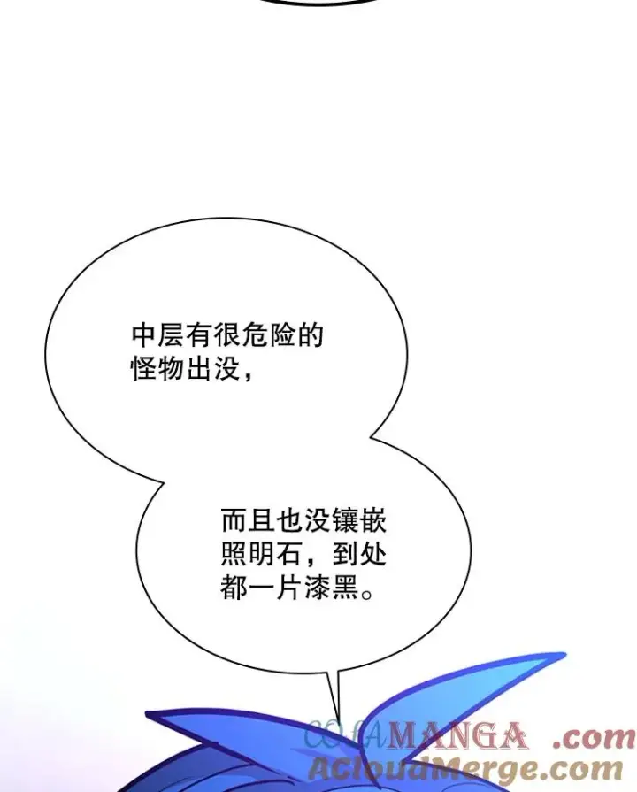 《新手关卡太难了》183.来到中层图77