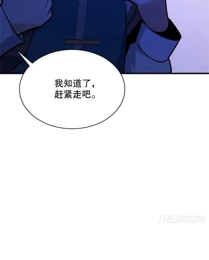 《新手关卡太难了》183.来到中层图79