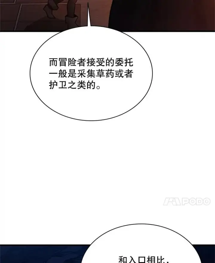 《新手关卡太难了》183.来到中层图8