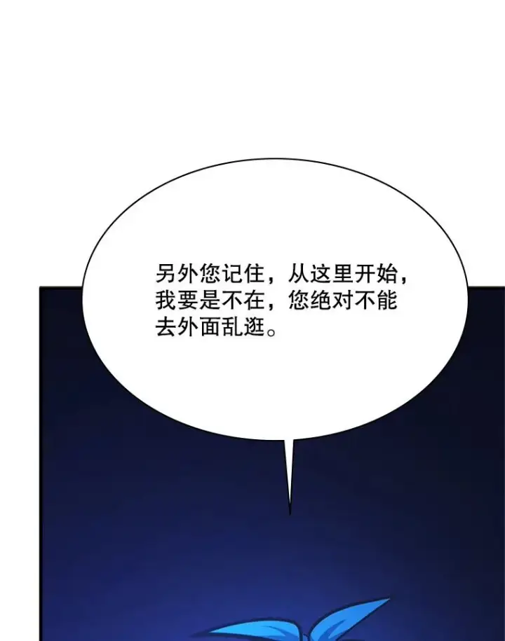 《新手关卡太难了》183.来到中层图82