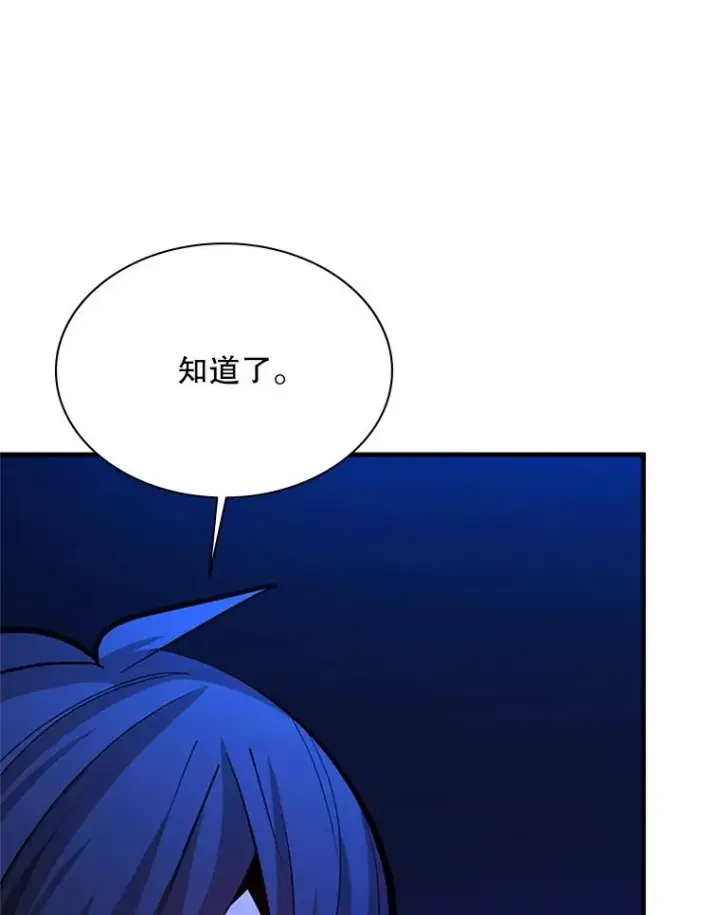 《新手关卡太难了》183.来到中层图84
