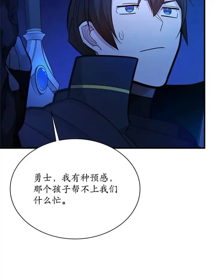 《新手关卡太难了》183.来到中层图98