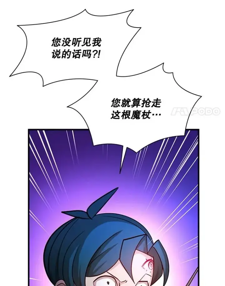 《新手关卡太难了》185.找到方法图103