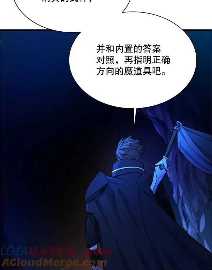 《新手关卡太难了》185.找到方法图105
