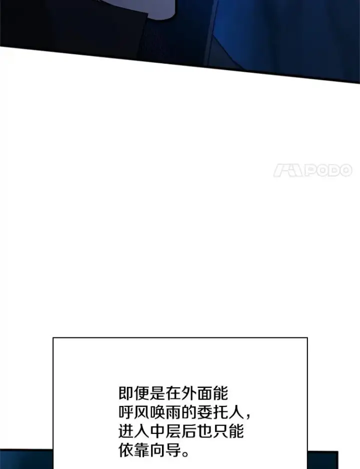 《新手关卡太难了》185.找到方法图22