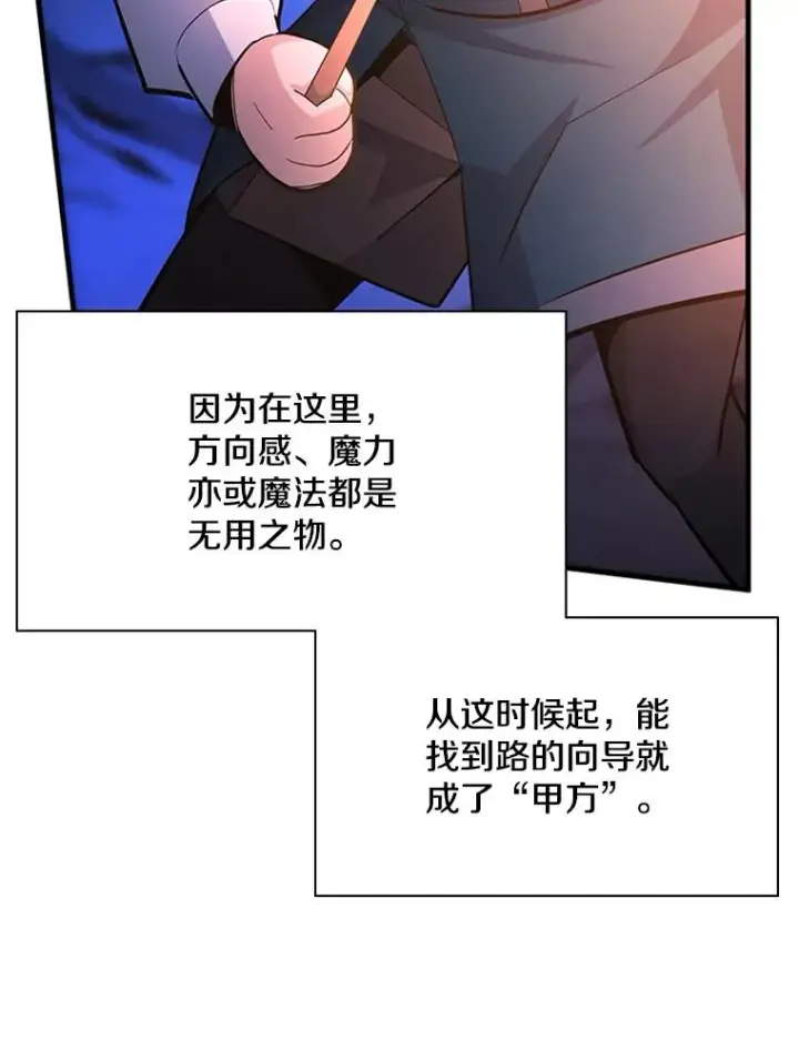 《新手关卡太难了》185.找到方法图24